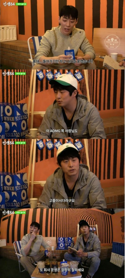 /사진=유튜브 채널 '인생84' 캡처