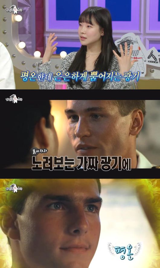 /사진=MBC '라디오스타' 방송 화면