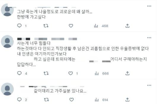 자살하고 싶다며 암시하는 글이, 생각보다 SNS에 너무 많이 나와 맘 아팠다./사진=남형도 기자