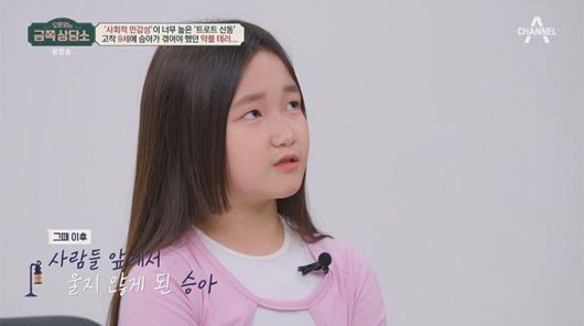 /사진=채널A '오은영의 금쪽 상담소'