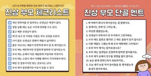 /사진=온라인 커뮤니티