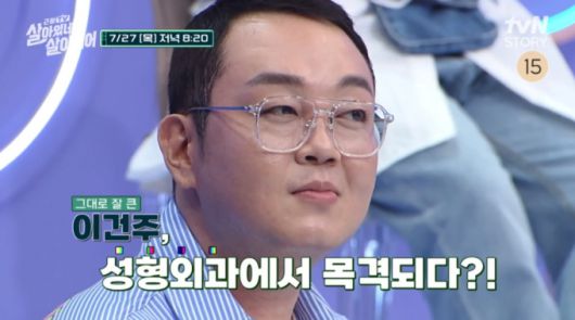 /사진=tvN STORY '살아있네! 살아있어' 예고 영상