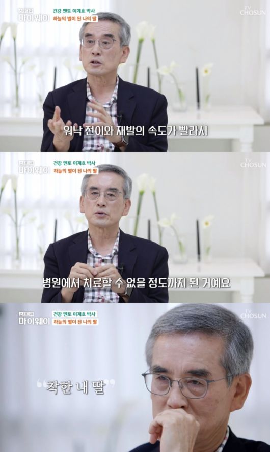 /사진=TV조선 교양 '스타다큐 마이웨이'