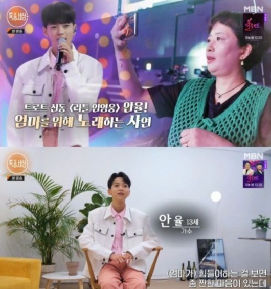 /사진=MBN '특종세상'