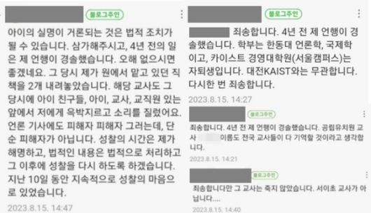 /사진=온라인 커뮤니티