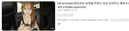 /사진=유튜브 캡처