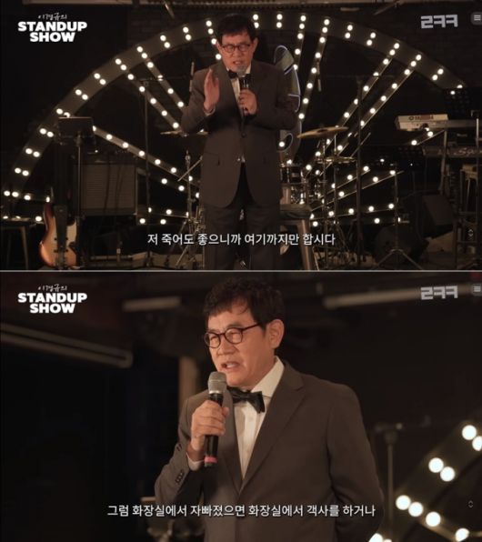 /사진=유튜브 채널 '르크크 이경규'