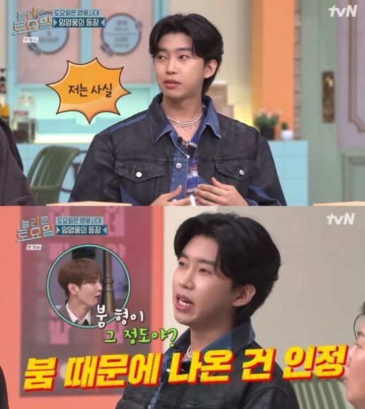 /사진=tvN 예능 '놀라운 토요일'