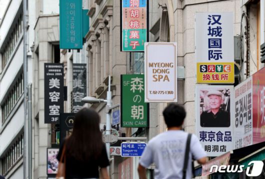 (서울=뉴스1) 장수영 기자 = 4일 서울 중구 명동거리 상가에 중국인 관광객을 위해 한자로 작성한 안내문이 붙어 있다.   정부는 연말까지 중국인 단체 관광객의 전자비자 수수료를 면제하고, 면세 쇼핑 환급 등을 간소화하는 내용을 담은 '중국인 방한 관광 활성화 대책'을 발표했다. 2023.9.4/뉴스1  Copyright (C) 뉴스1. All rights reserved. 무단 전재 및 재배포 금지.