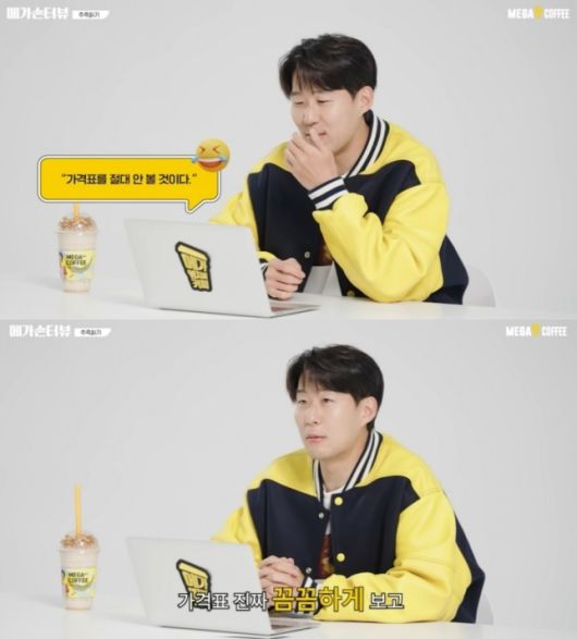 /사진=유튜브 채널 '메가MGC커피'