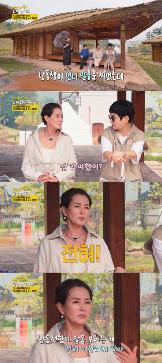 /사진=KBS1 '박원숙의 같이 삽시다' 방송 화면