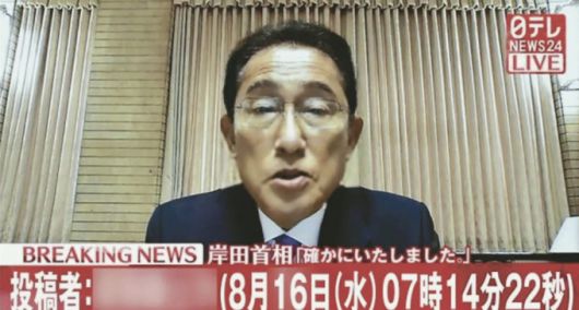 AI로 만든 기시다 일본 총리 가짜 동영상. /사진=  X (구 트위터) '니코니코' 캡처