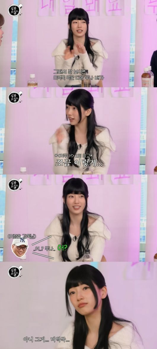 /사진=유튜브 채널 '테오' 캡처