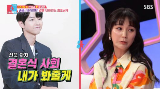 /사진=SBS '동상이몽2-너는 내 운명' 방송 화면