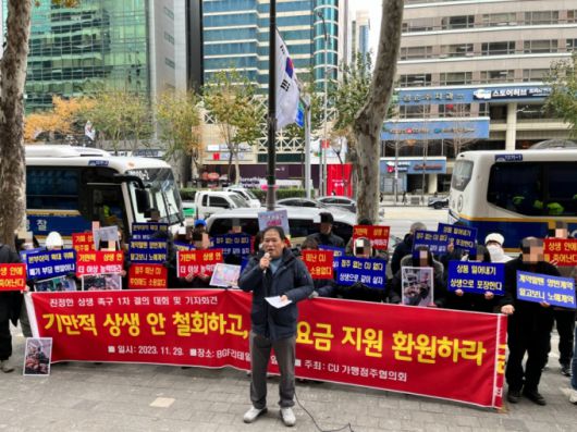 최종열 CU가맹점주협의회 회장이 29일 서울 강남구 삼성동 BGF리테일 본사 앞에서 열린 기자회견에서 성명서를 발표하고 있다/사진= 임찬영 기자