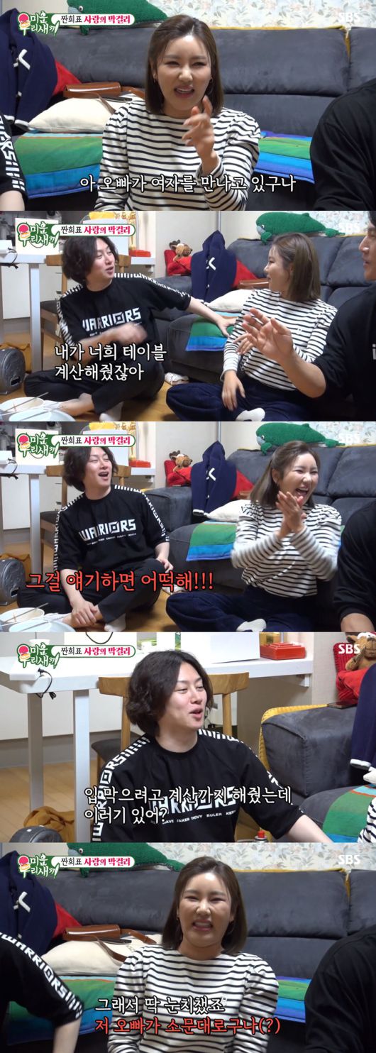 /사진=SBS '미운 우리 새끼' 방송 화면