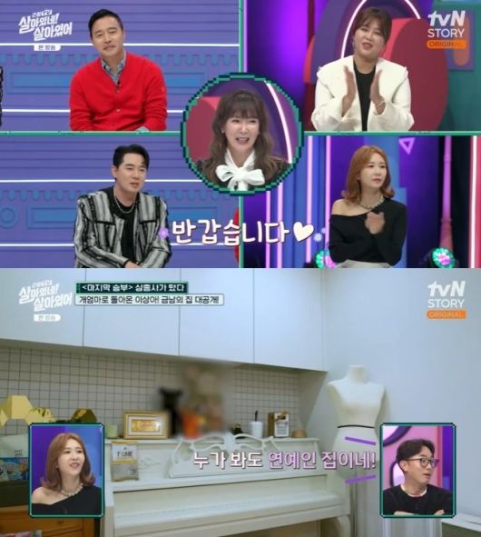 /사진=tvN STORY 예능 '살아있네! 살아있어'