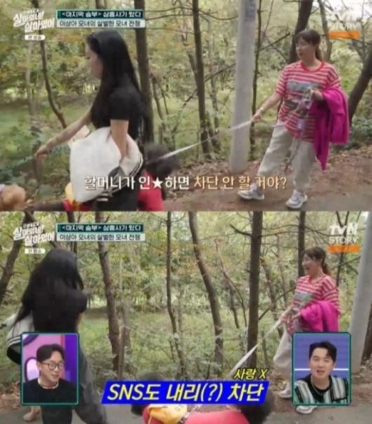 /사진=tvN '살아있네! 살아있어'