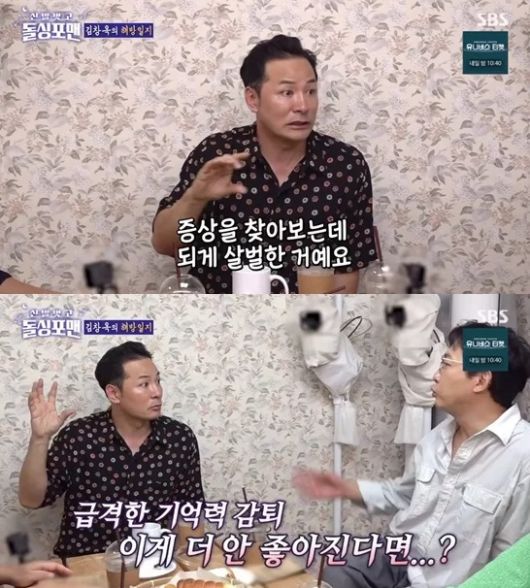 /사진=SBS 예능 '신발 벗고 돌싱포맨'