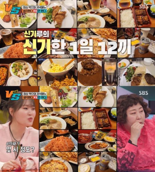 /사진=SBS '강심장VS' 방송화면 캡처