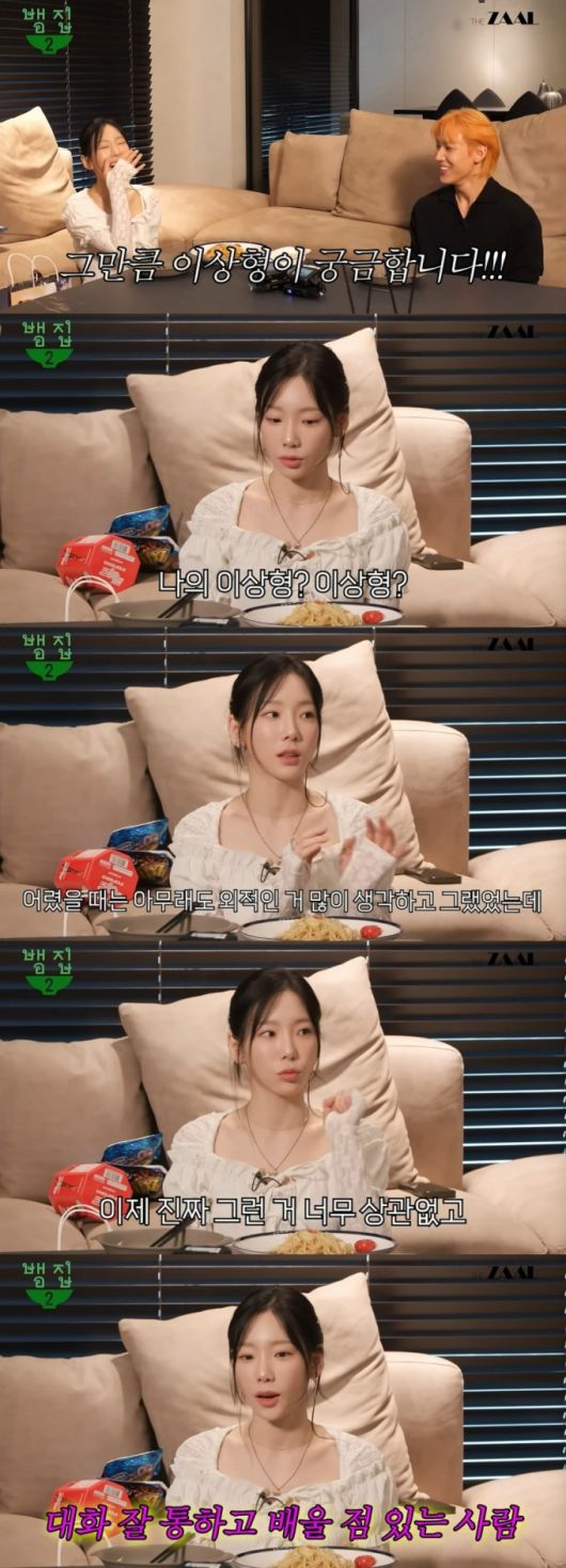 /사진=유튜브 채널 '뱀집' 캡처