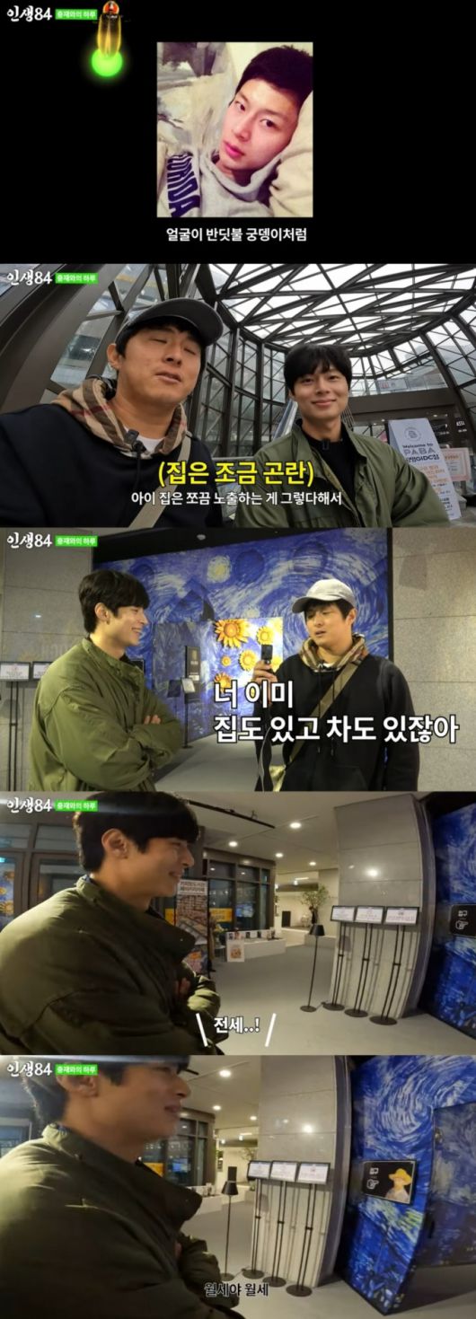 /사진=유튜브 채널 '인생84' 캡처