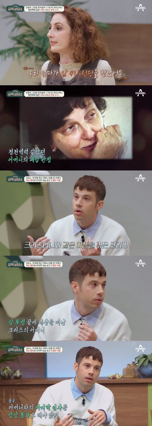 /사진=채널A '오은영의 금쪽상담소' 방송 화면