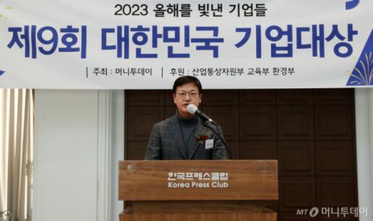 제9회 2023 대한민국 기업대상 시상식 /사진=김휘선 기자 hwijpg@