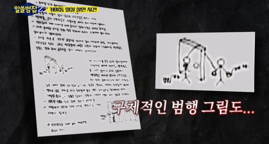 /사진=tvN '알쓸범잡2' 방송화면