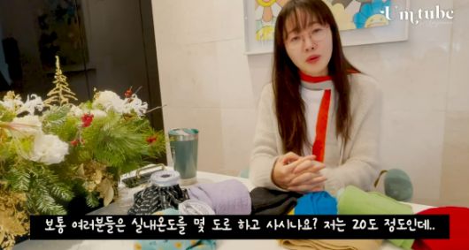 배우 엄지원씨가 조언한 실내에서 따뜻하게 지낼 수 있는 패션./사진=제로서울 유튜브