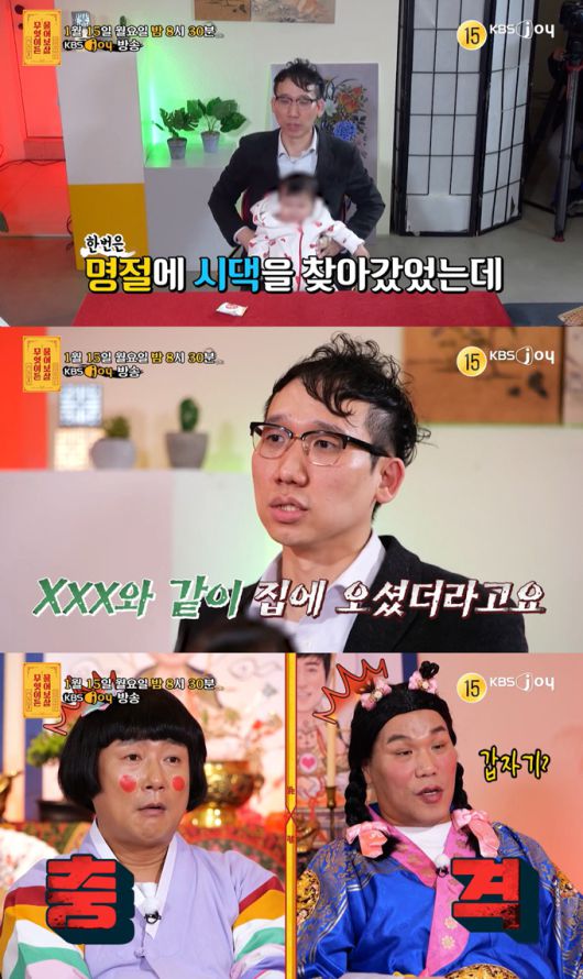 /사진=KBS Joy '무엇이든 물어보살' 예고 영상