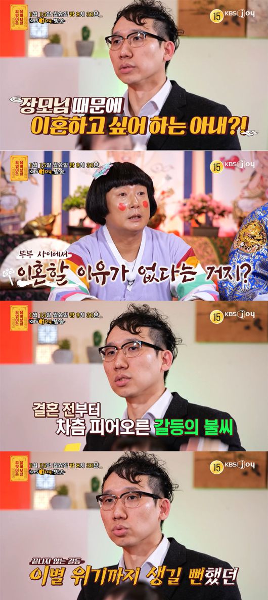 /사진=KBS Joy '무엇이든 물어보살' 예고 영상