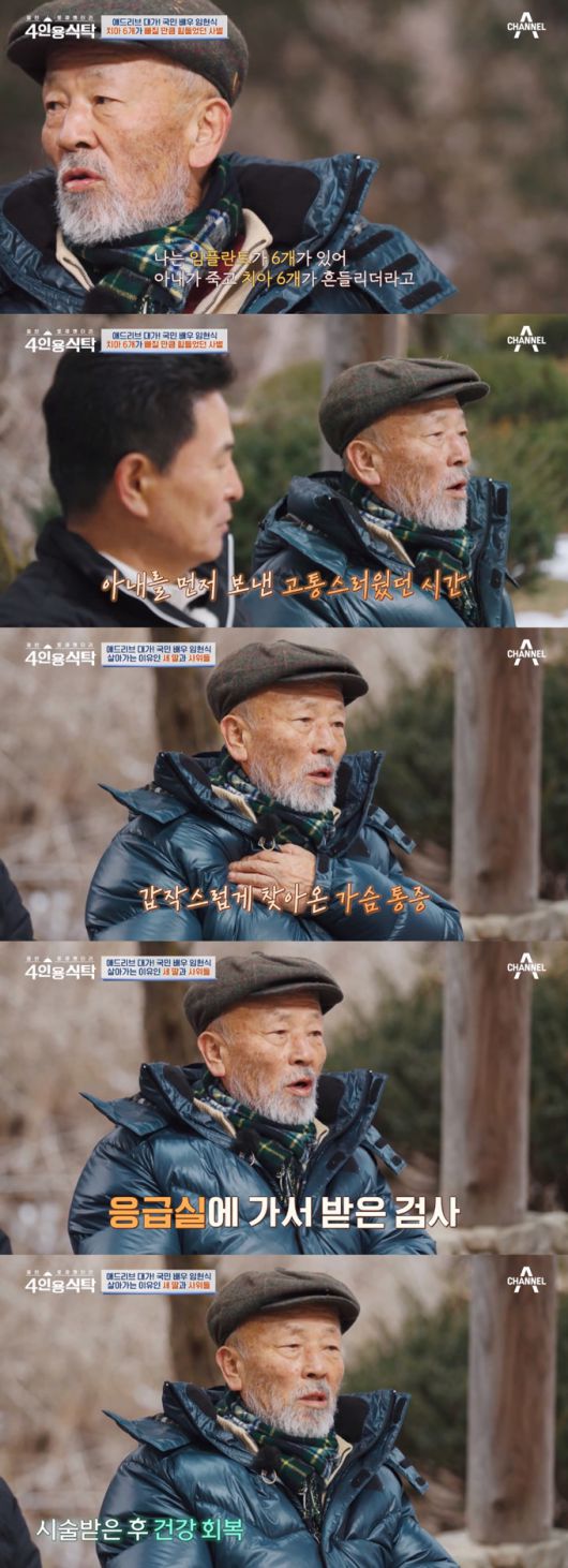 /사진=채널A '절친 토큐멘터리-4인용 식탁' 방송 화면