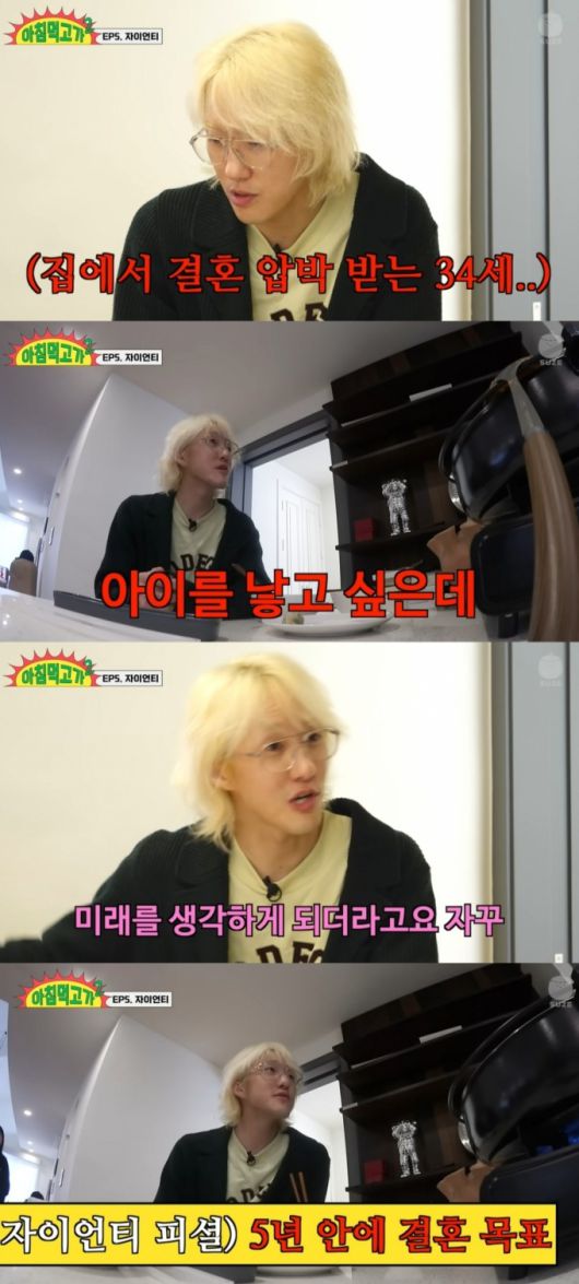 가수 자이언티 /사진=유튜브 채널 '스튜디오 수제' 캡처