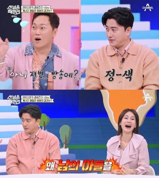 /사진=채널A 예능 '남의 나라 살아요 - 선 넘은 패밀리'