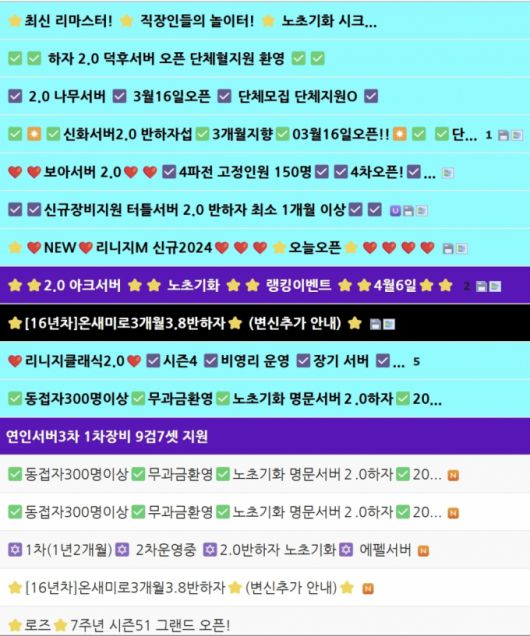 불법 프리섭 업자들 간 홍보 및 고객모집 경쟁도 치열하다. /사진=투데이서버 캡처