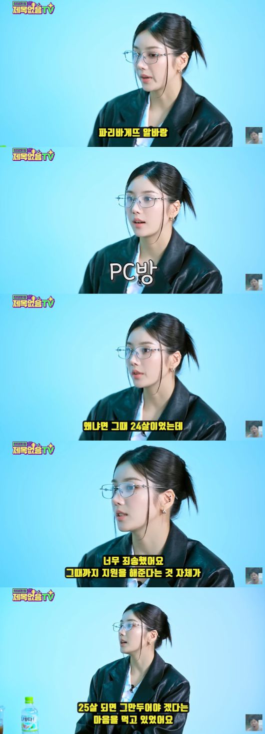 /사진=유튜브 채널 '정형돈의 제목없음TV' 영상