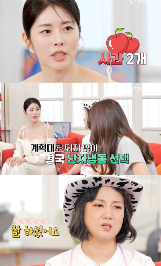 /사진=LG U+ 모바일tv 오리지널 예능 '믿고 말해보는 편-내편하자' 시즌3