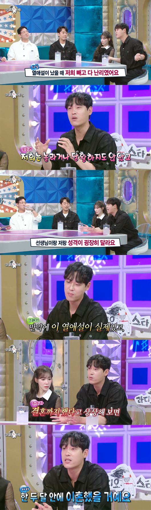 /사진=MBC '라디오스타' 방송 화면