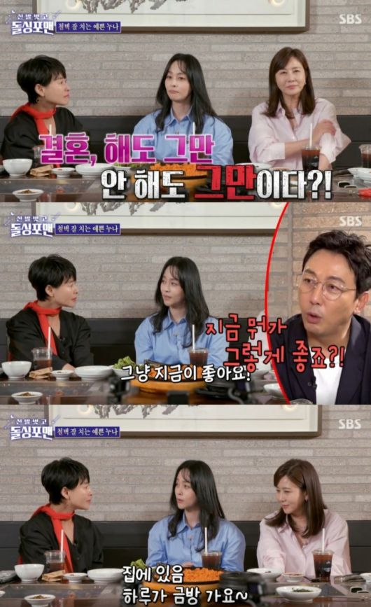 /사진=SBS '신발 벗고 돌싱포맨' 방송화면 캡처