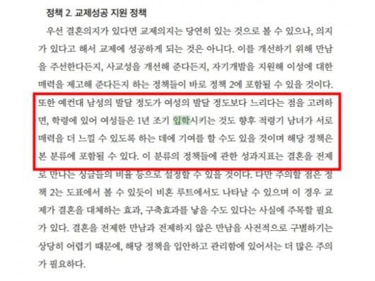 /사진=한국조세재정연구원 '생산기능인구 비중 감소에 대응하기 위한 재정 정책 방향에 대한 제언'
