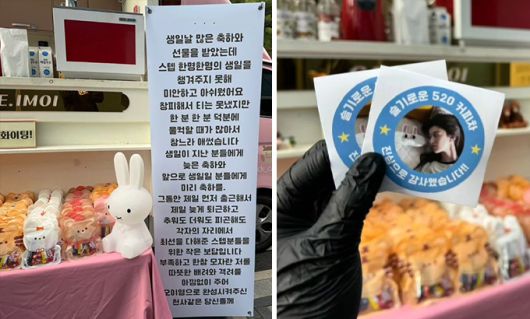 커피차 업체가 인증한 배우 고윤정 커피차와 고윤정의 메시지 /사진=온라인 커뮤니티