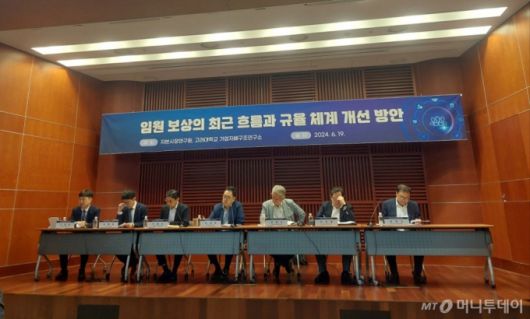 자본시장연구원과 고려대 기업지배구조연구소가 19일 서울 여의도 금융투자협회에서 마련한 '임원 보상의 최근 흐름과 규율 체계 개선 방안' 세미나에서 패널들이 토론하고 있다. /사진=방윤영 기자