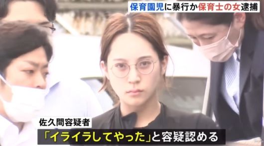 아동학대 혐의로 체포된 어린이집 교사 사쿠마 세이라. /사진=일본 'TBS 뉴스' 캡처