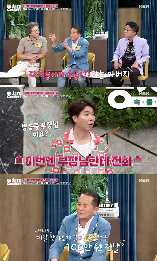 머니투데이