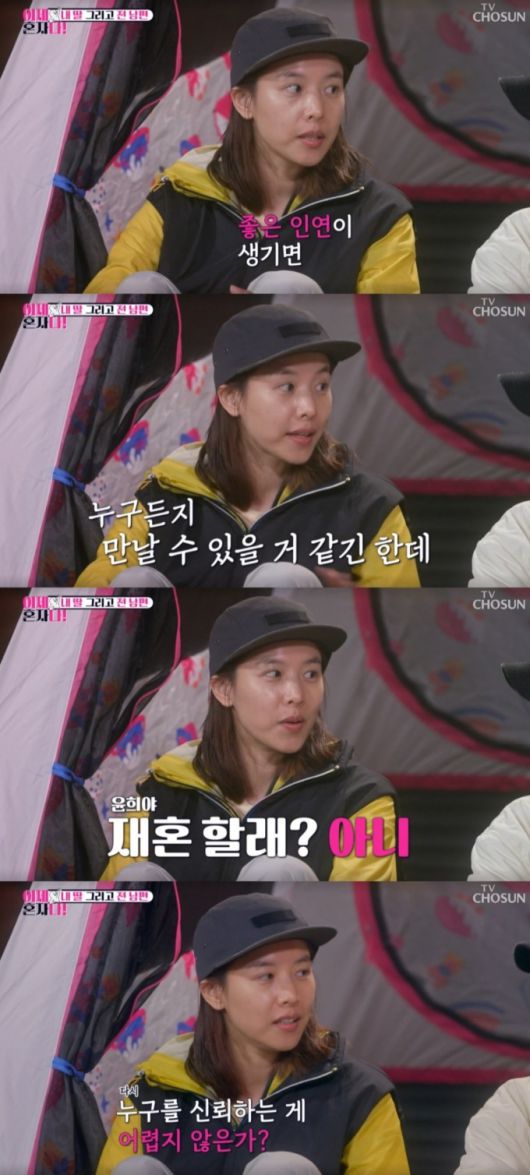 /사진=TV조선 '이제 혼자다' 방송화면 캡처