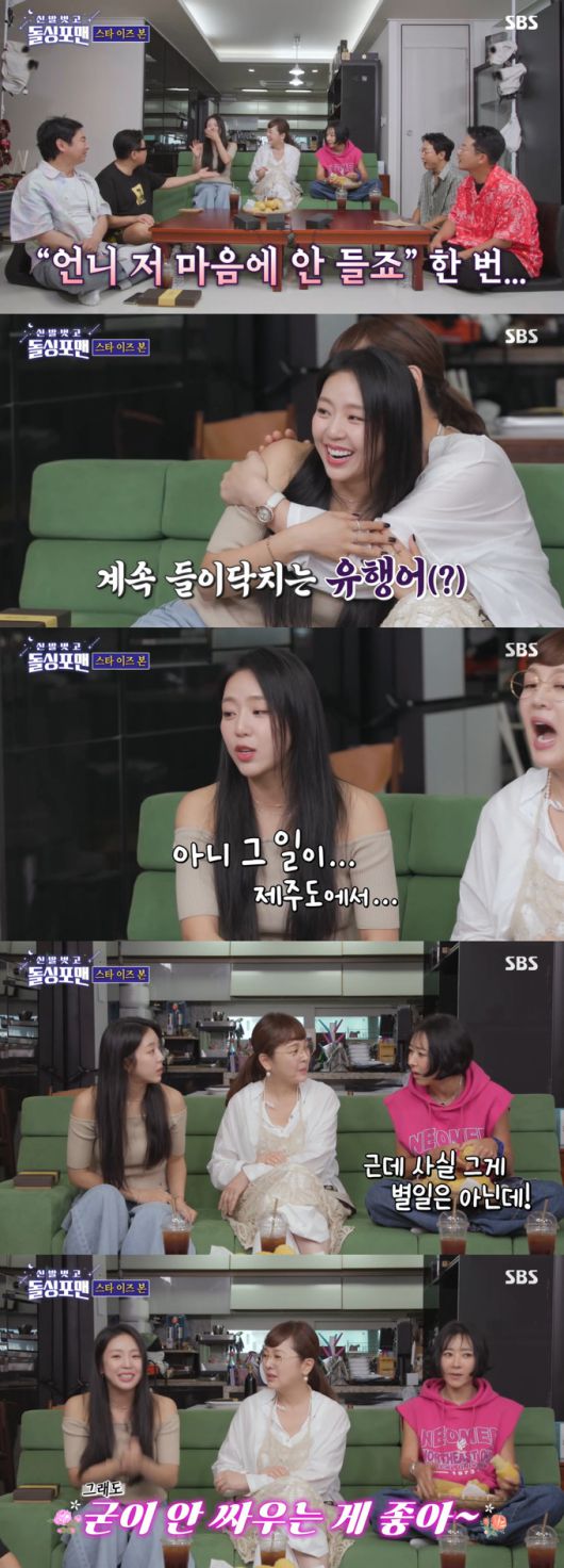 /사진=SBS '신발 벗고 돌싱포맨' 방송 화면