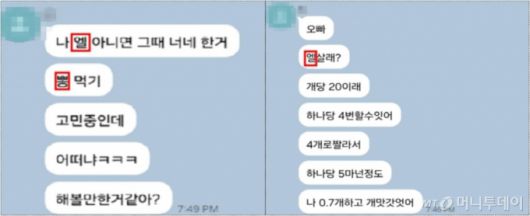 연합대학동이리 회원들이 LSD와 대마 등의 투약을 권유하는 카카오톡 대화내역. /사진=서울남부지검 제공
