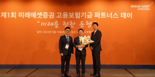 미래에셋증권은 지난 10일 '제1회 미래에셋증권 고용보험기금 파트너스 데이'를 개최했다고 밝혔다. (왼쪽부터) 김미섭 미래에셋증권 부회장, 김기현 키움투자자산운용 대표이사, 구종회 미래에셋증권 법인솔루션부문 대표가 기념촬영을 하고 있다./사진제공=미래에셋증권