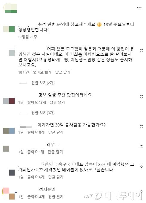 머니투데이